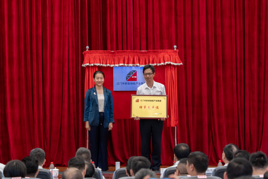 2023年江门市新型储能产业发展大会暨新型储能产业联盟企业签约走访活动成功举办