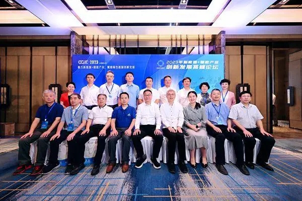 2023年新能源+储能产业创新发展高峰论坛在长沙举行