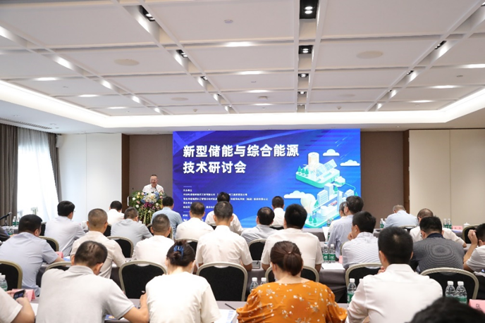 推进产业创新与合作“新型储能与综合能源技术研讨会”成功在京举办