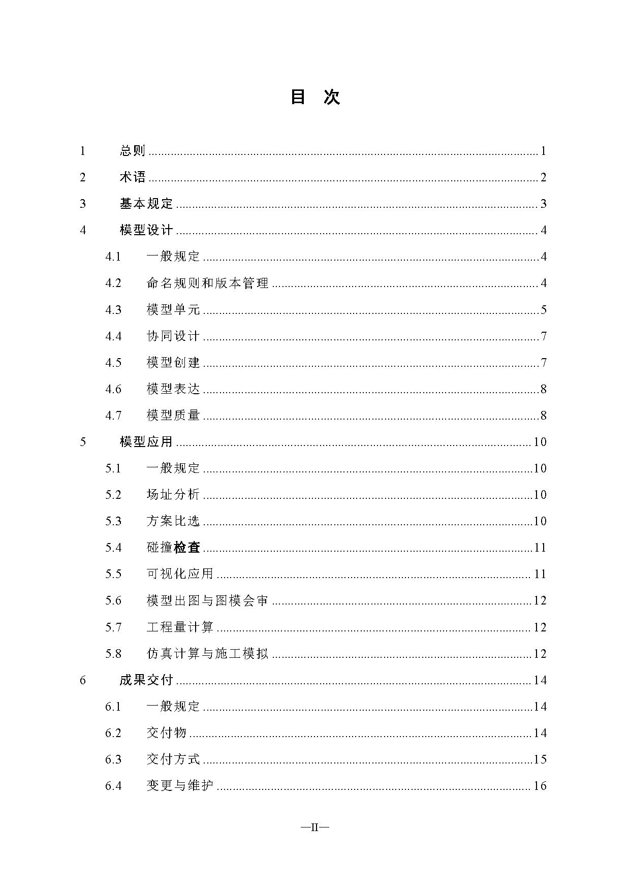 标准丨《抽水蓄能电站渣场技术规范》等3项征求意见