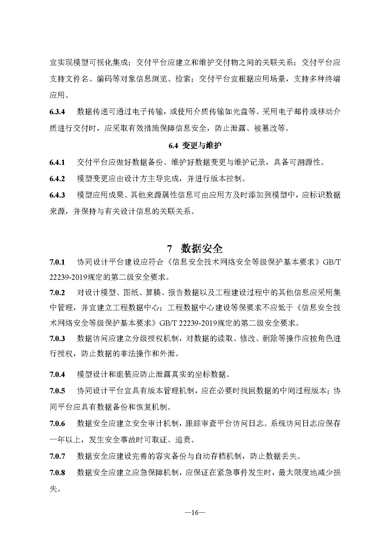 标准丨《抽水蓄能电站渣场技术规范》等3项征求意见
