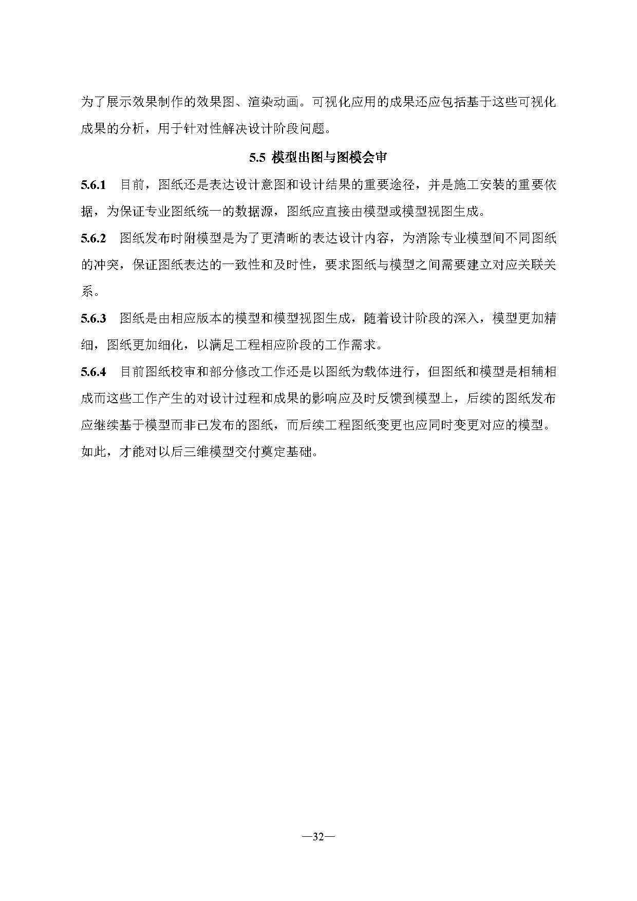 标准丨《抽水蓄能电站渣场技术规范》等3项征求意见