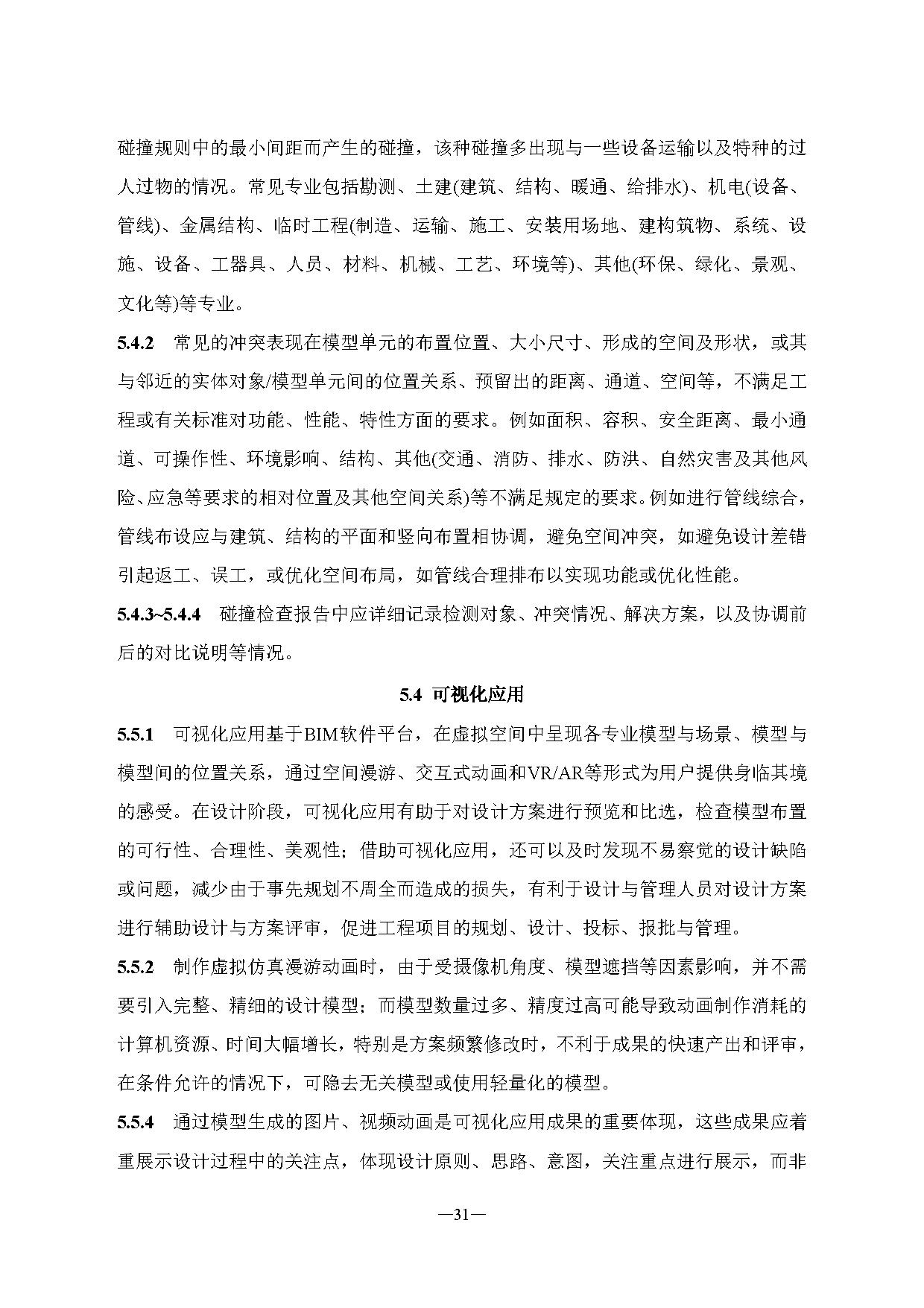 标准丨《抽水蓄能电站渣场技术规范》等3项征求意见