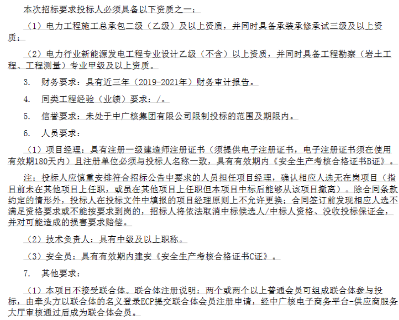 储能招标丨中广核河南浚县100MW/200MWh储能项目EPC招标！