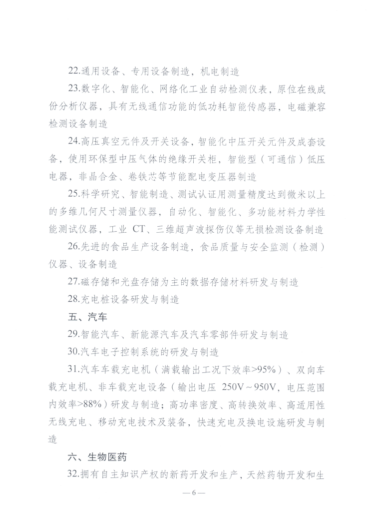 含储能技术、储能电池！广东梅州印发鼓励类产业企业专项补助实施方案！