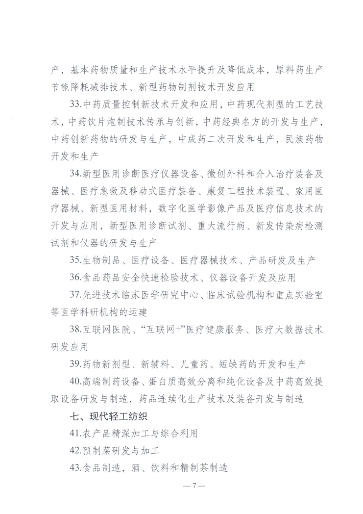 含储能技术、储能电池！广东梅州印发鼓励类产业企业专项补助实施方案！