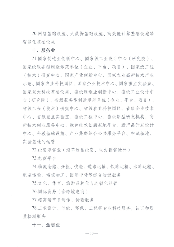 含储能技术、储能电池！广东梅州印发鼓励类产业企业专项补助实施方案！