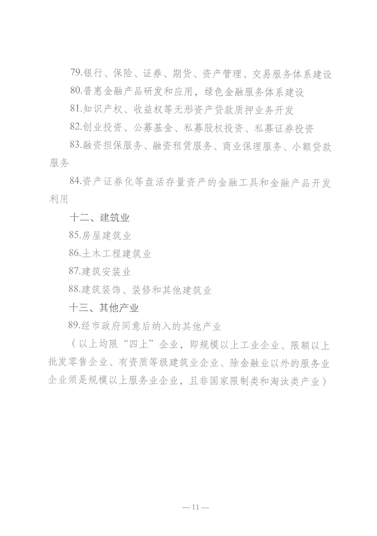 含储能技术、储能电池！广东梅州印发鼓励类产业企业专项补助实施方案！