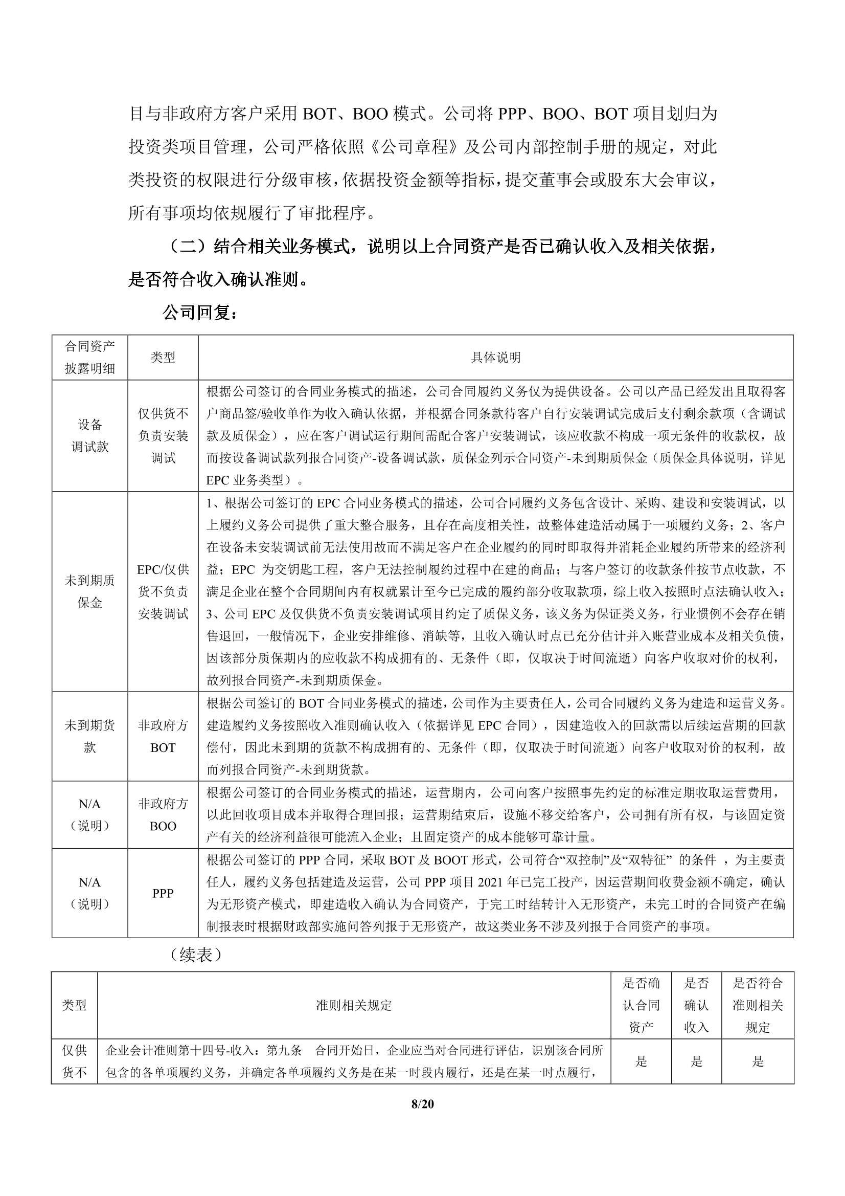 突发！ST龙净因涉嫌信息披露违法违规 被证监会立案