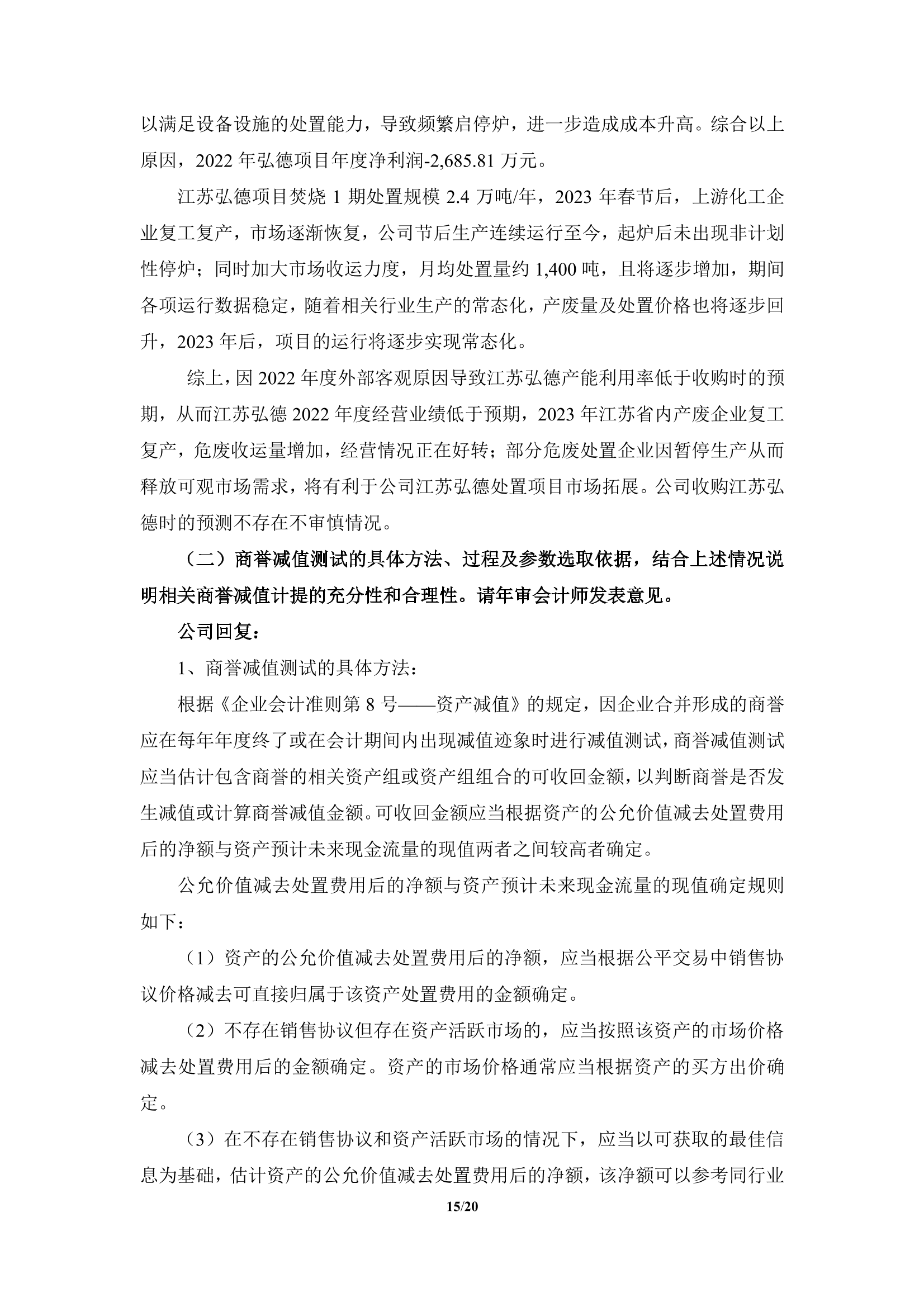 突发！ST龙净因涉嫌信息披露违法违规 被证监会立案