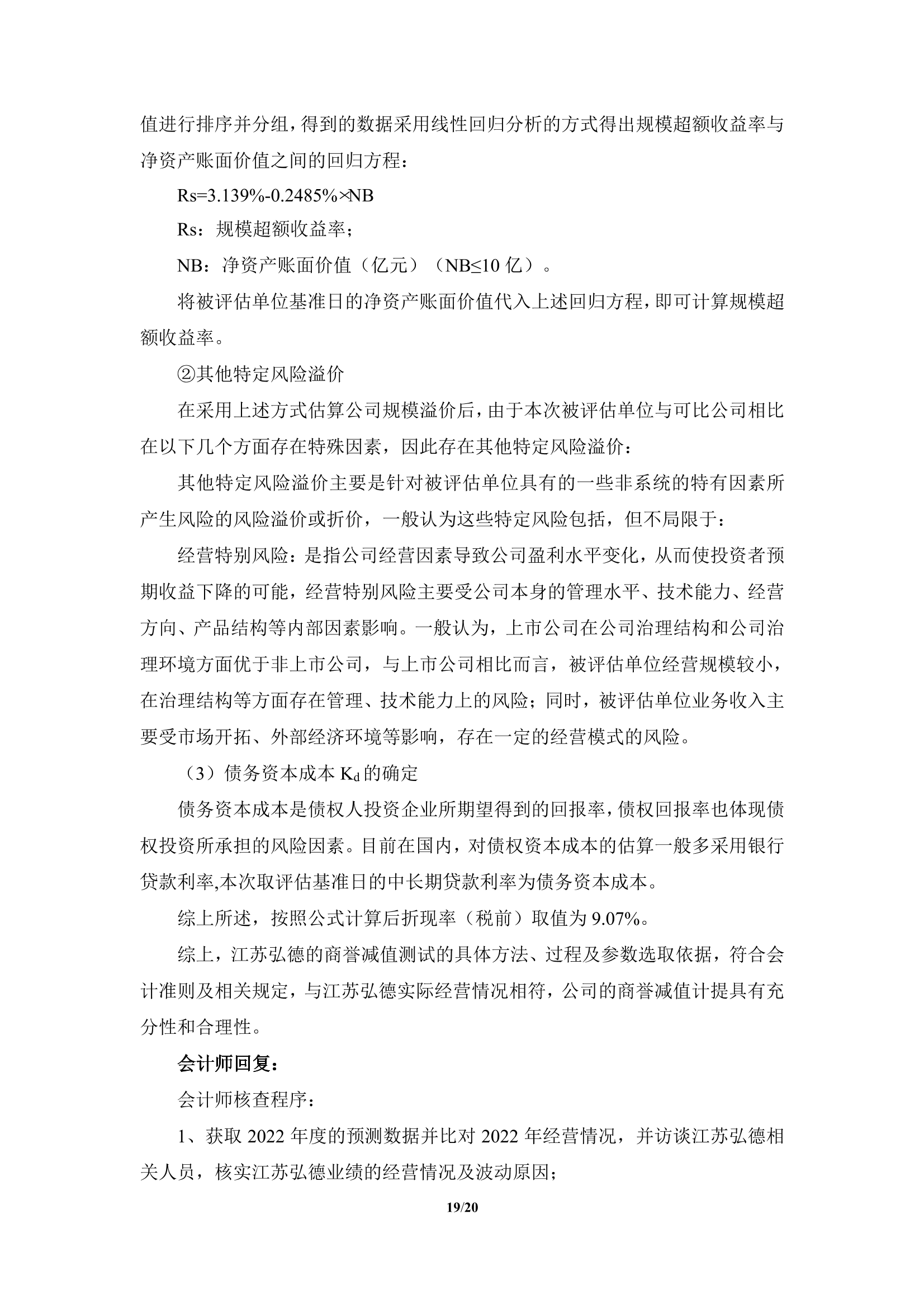 突发！ST龙净因涉嫌信息披露违法违规 被证监会立案