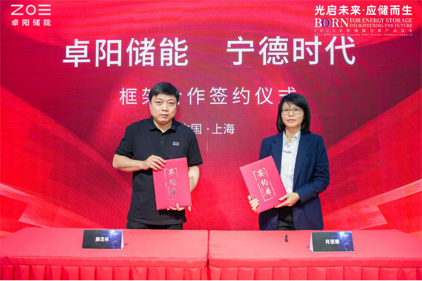 卓阳储能全系产品发布 共同探索新能源生态未来