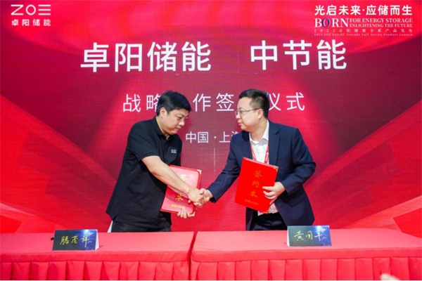 卓阳储能全系产品发布 共同探索新能源生态未来