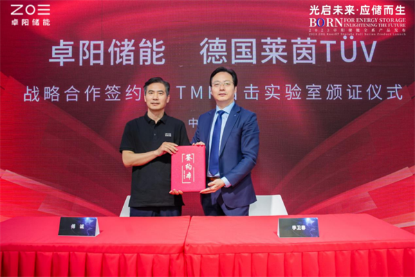 卓阳储能全系产品发布 共同探索新能源生态未来
