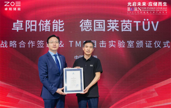 卓阳储能全系产品发布 共同探索新能源生态未来