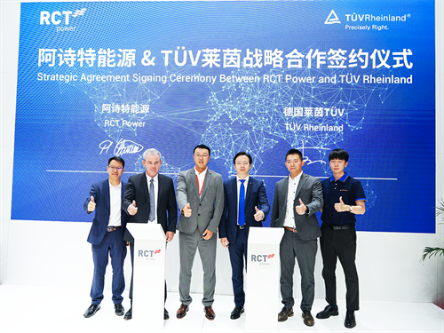 强强联合 SNEC直击！阿诗特能源与四家知名企业签订战略合作协议