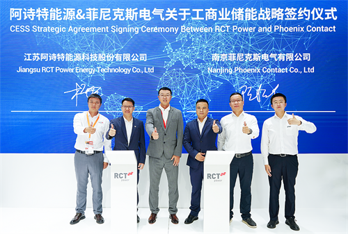 强强联合 SNEC直击！阿诗特能源与四家知名企业签订战略合作协议