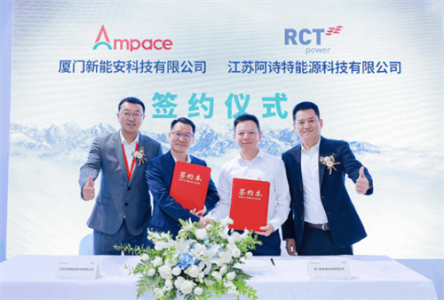 强强联合 SNEC直击！阿诗特能源与四家知名企业签订战略合作协议