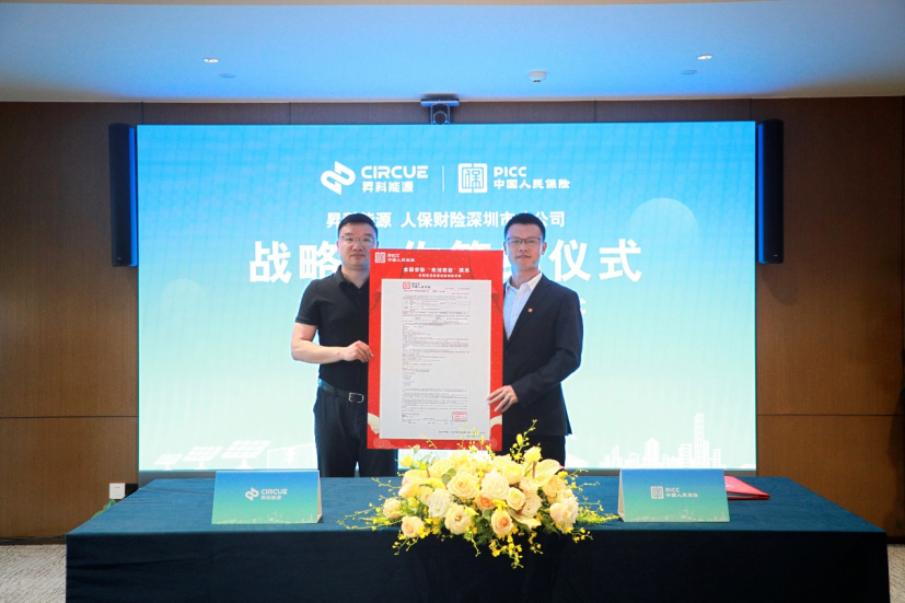 人保财险深圳分公司联合昇科能源签出首张“光储充检”项目保单