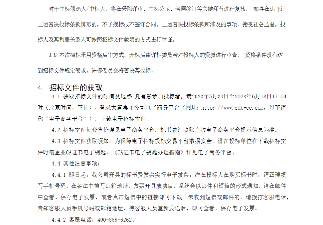 储能招标丨大唐重庆100MW/200MWh储能电站项目EPC二次招标！