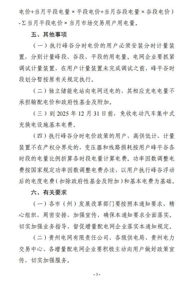 尖峰电价调整！七省市更新峰谷分时电价政策！