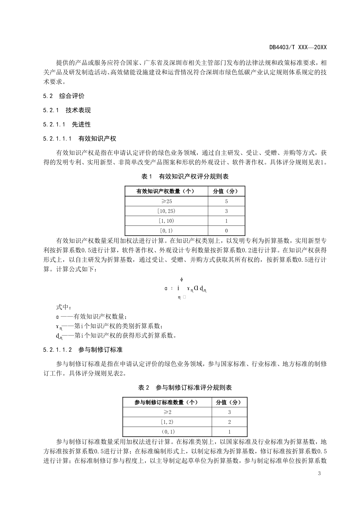 储能系统建设运营绿色低碳认定：储能电站综合效率≥60%！
