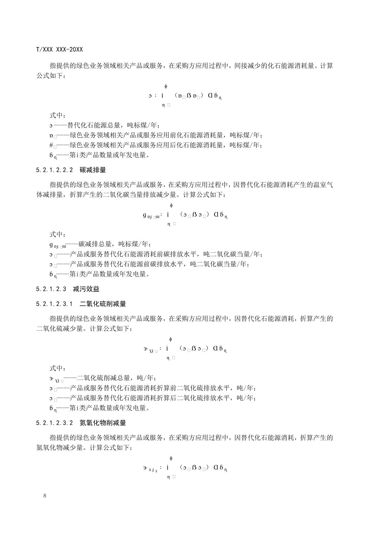 储能系统建设运营绿色低碳认定：储能电站综合效率≥60%！