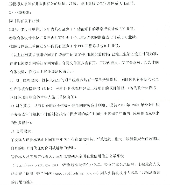 储能招标丨100MW/200MWh！宁夏集中式储能电站EPC招标