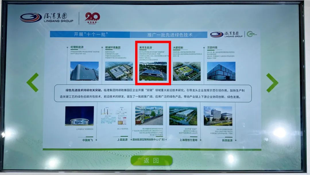 美克生能源携工商业储能产品亮相上海国际碳博会，预见储能未来！