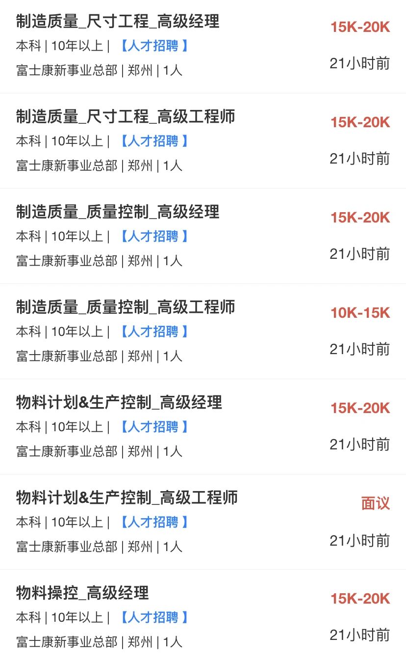 富士康进军储能电池、电动汽车大动作！新事业总部招聘启动！
