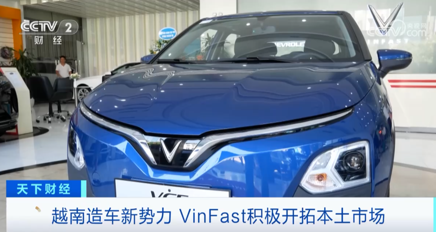 股价暴跌近70%！越南电动汽车制造商VinFast引关注