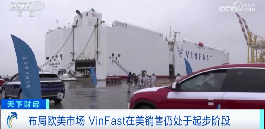 股价暴跌近70%！越南电动汽车制造商VinFast引关注
