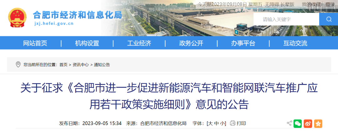 补贴400元/kWh、0.4元/kWh！合肥换电站配建储能有补贴