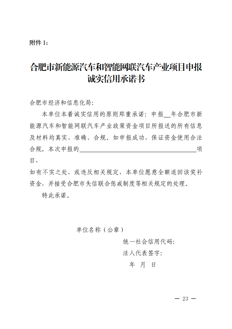 补贴400元/kWh、0.4元/kWh！合肥换电站配建储能有补贴