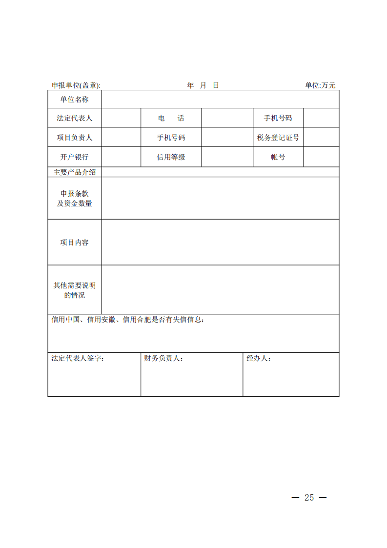 补贴400元/kWh、0.4元/kWh！合肥换电站配建储能有补贴