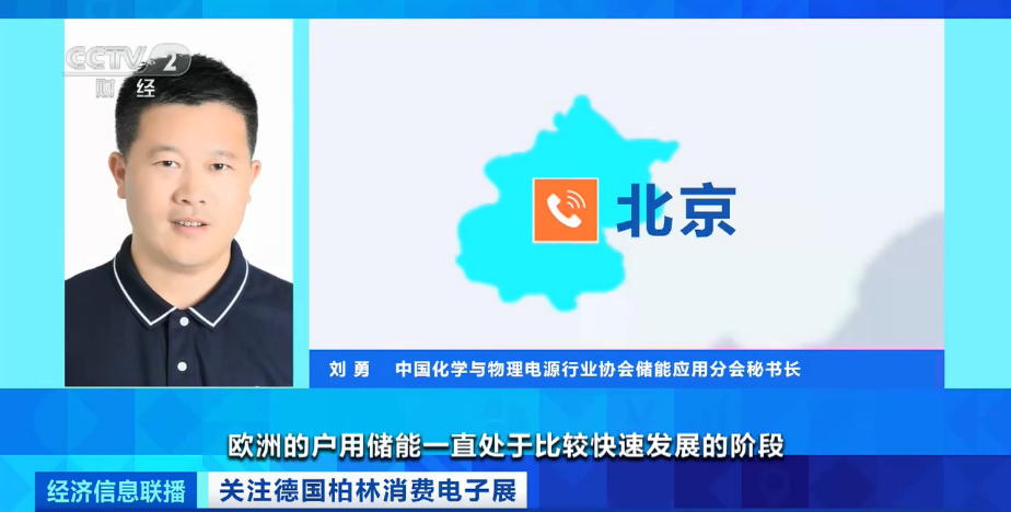 央视丨中国制造欧洲卖爆！全球户用储能渗透率有望达28%