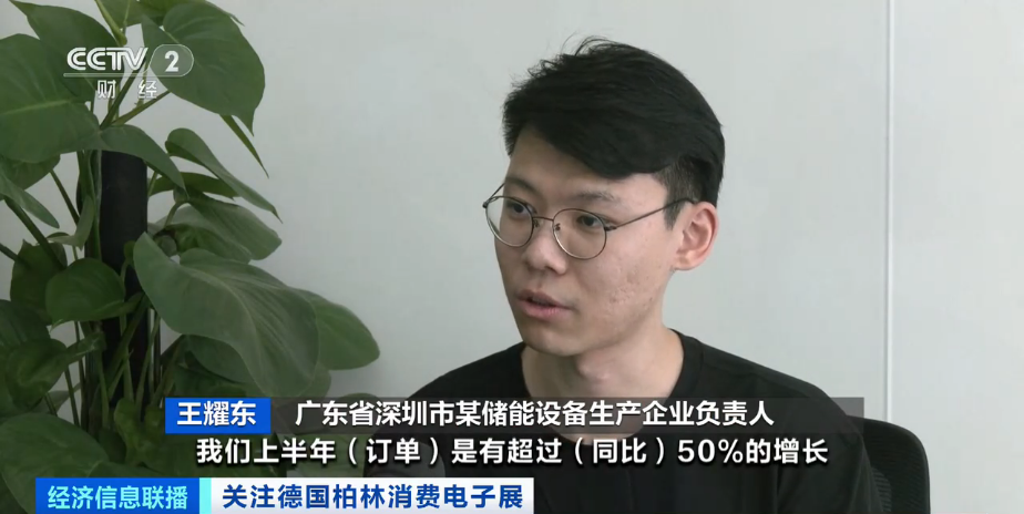 央视丨中国制造欧洲卖爆！全球户用储能渗透率有望达28%