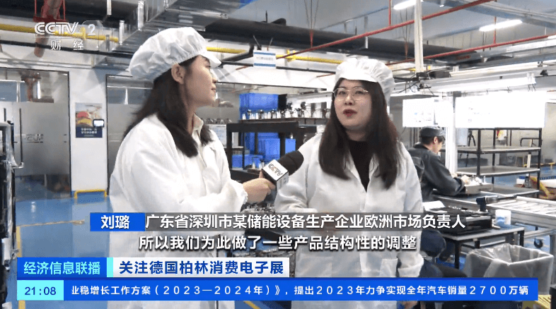 央视丨中国制造欧洲卖爆！全球户用储能渗透率有望达28%