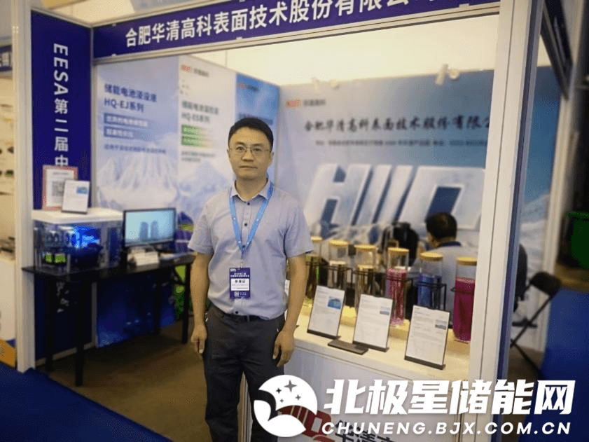 华清高科：直击储能痛点 助力储能“降温”