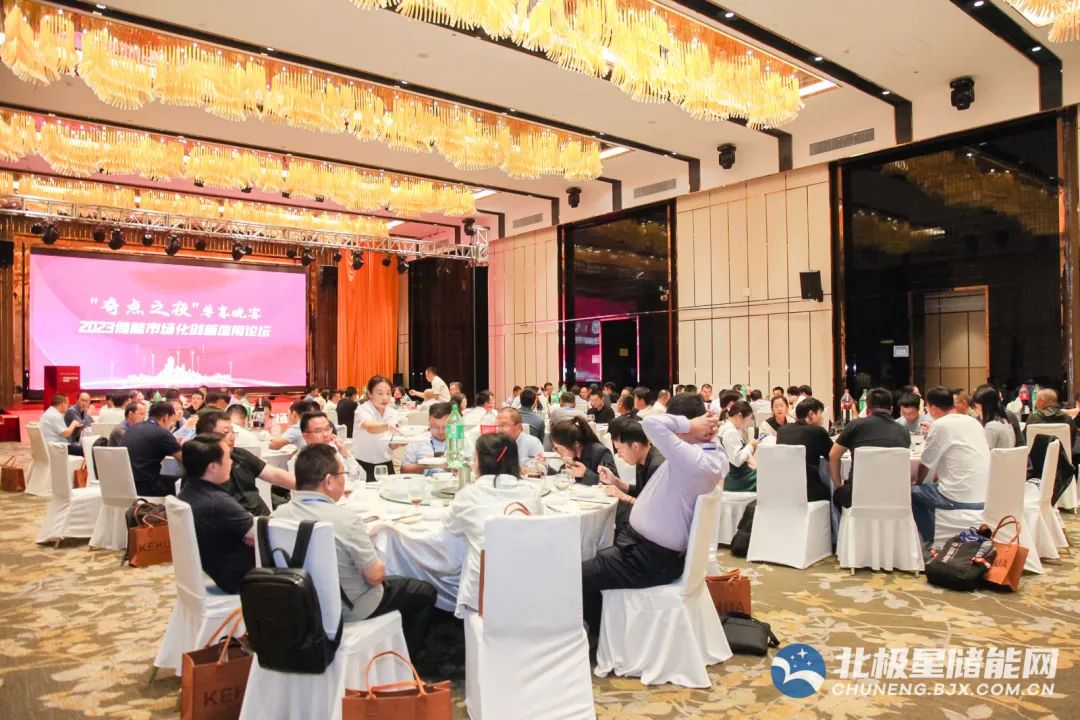 塞上湖城探储能！2023储能市场化创新应用论坛顺利召开！