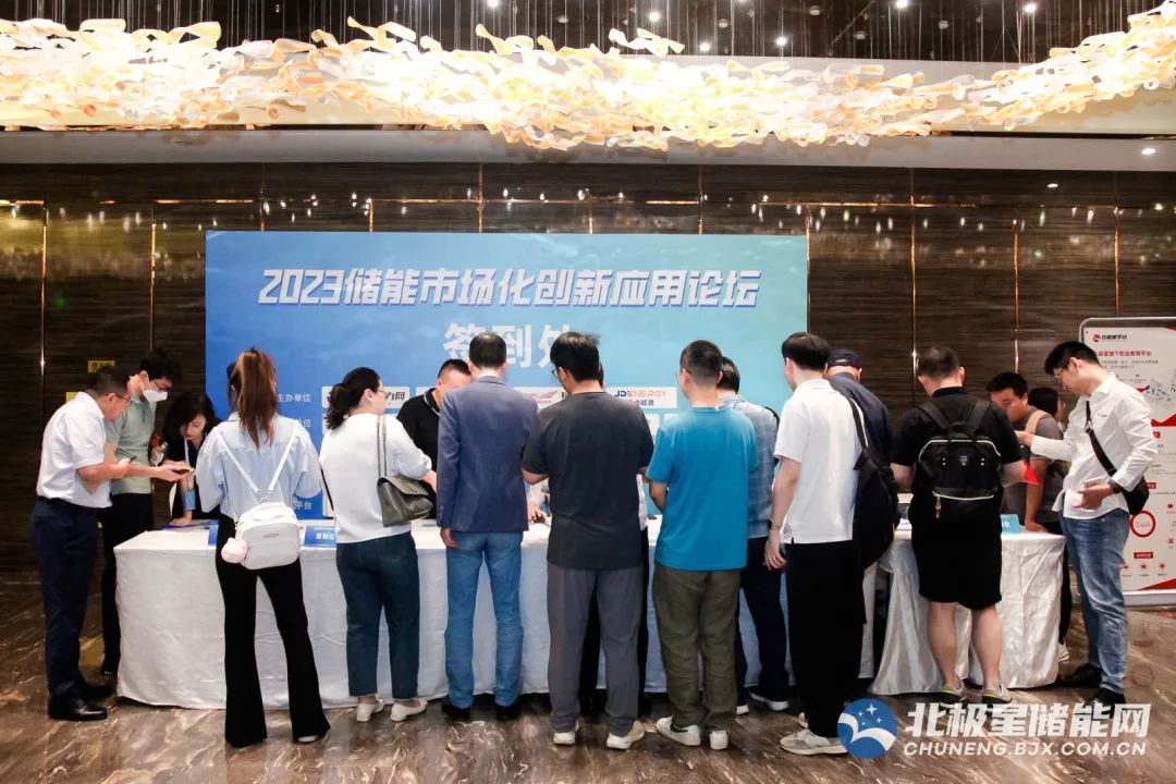 塞上湖城探储能！2023储能市场化创新应用论坛顺利召开！