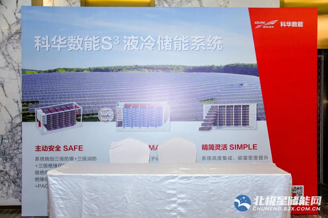 塞上湖城探储能！2023储能市场化创新应用论坛顺利召开！