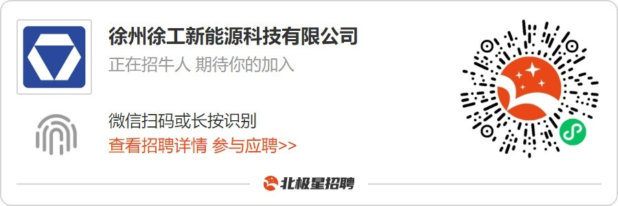 国企招聘合集！华电科工、山东电工、徐州徐工、青岛城投……
