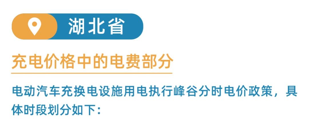 全国26省电动汽车充电桩分时电价！