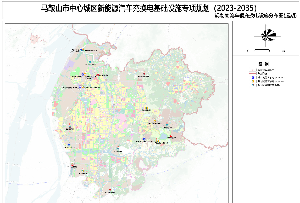 马鞍山市中心城区充换电基础设施专项规划（2023-2035）（征求意见稿）