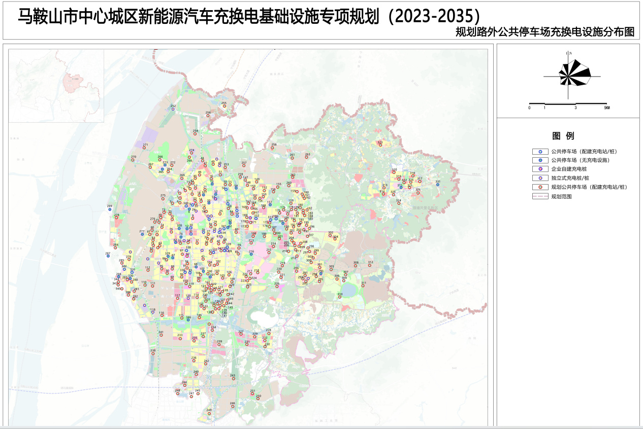 马鞍山市中心城区充换电基础设施专项规划（2023-2035）（征求意见稿）