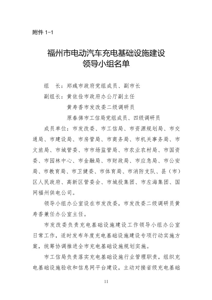 福州：到2025年建成公共充电桩22703个 “光储充检”智能充电站100座