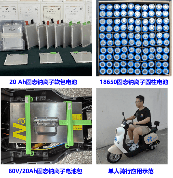 能量密度超140Wh/kg！中科院青岛能源研制出低成本高安全钠离子电池
