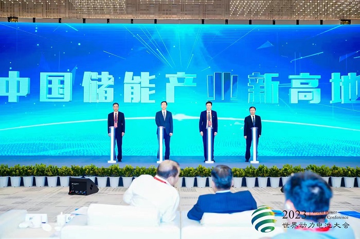 2023世界动力电池大会储能发展高峰论坛举行