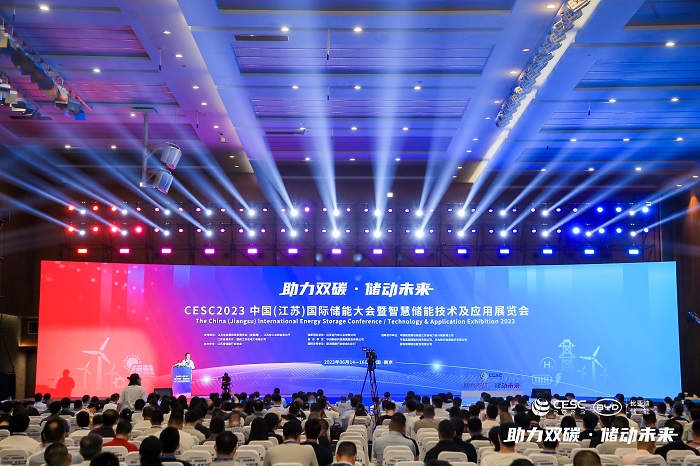助力双碳 储动未来 ！CESC2023中国(江苏)国际储能大会在南京举行
